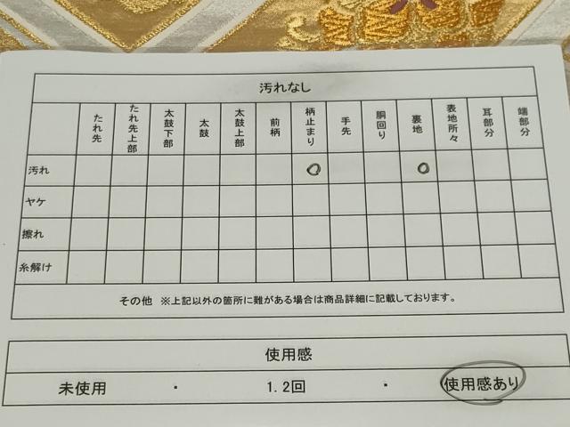 平和屋着物◎六通柄袋帯 唐織 檜垣花文 金銀糸 正絹 逸品 CABF6414ou