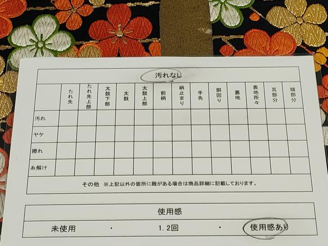 平和屋着物◎六通柄袋帯 唐織 エ霞枝梅文 黒地 金糸 正絹 逸品 CABF6421ou