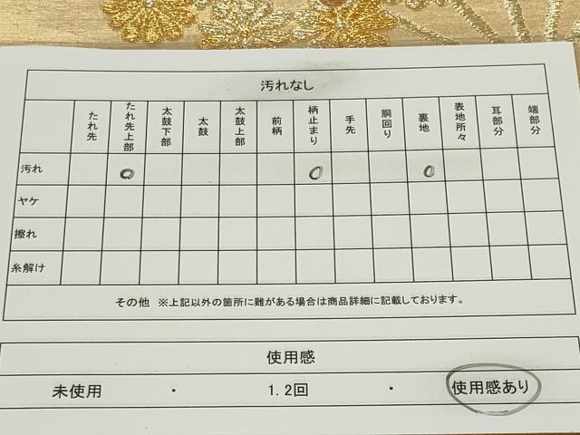 平和屋着物◎六通柄袋帯 扇面花松文 金糸 正絹 逸品 CABF6424ou