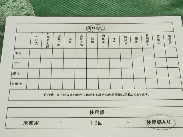 平和屋着物◎六通柄袋帯 地紙草花文 金銀糸 正絹 逸品 CABF6430ou