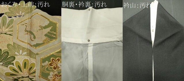 平和屋着物■豪華黒留袖 駒刺繍 飛鶴花松文 金彩 正絹 逸品 CABF6541ou