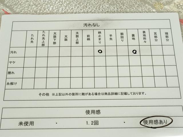 平和屋着物◎六通柄袋帯 檜垣花文 金銀糸 正絹 逸品 CABF6549ou