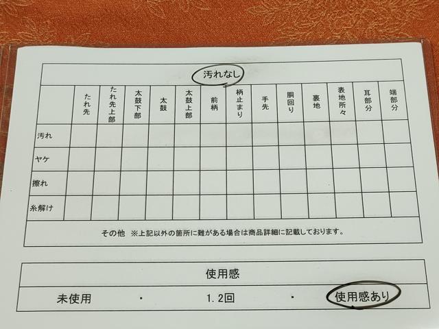 平和屋着物◎六通柄袋帯 京蒔絵 金糸 正絹 逸品 CABF6554ou