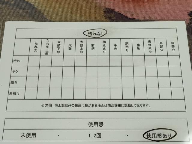 平和屋着物◎六通柄 京袋帯 霞文 金糸 正絹 逸品 CABF6557ou