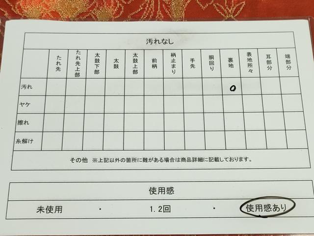 平和屋着物◎西陣 六通柄袋帯 花唐草文 金銀糸 証紙付き 正絹 逸品 CABF6560ou