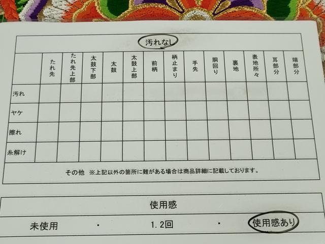 平和屋着物◎六通柄袋帯 唐織 正倉院花文 黒地 金銀糸 正絹 逸品 CABF6570ou