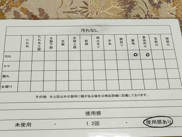 平和屋着物◎アンティーク 大正ロマン 丸帯 唐織 飛鶴草花文 金糸 正絹 逸品 CABF6576ou