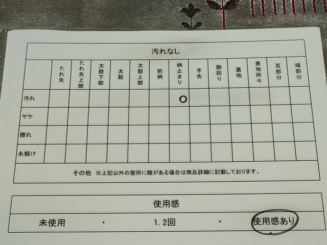 平和屋着物◎六通柄袋帯 草花文 金銀糸 正絹 逸品 CABF6582ou