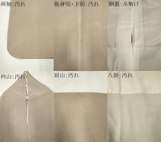 平和屋着物■訪問着 霞文 鬼しぼ縮緬 正絹 逸品 CABF6607ou