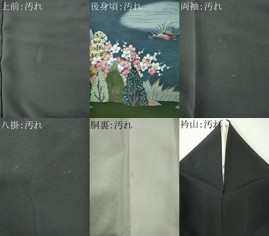 平和屋着物■豪華黒留袖 作家物 風景文 正絹 逸品 CABF6625ou