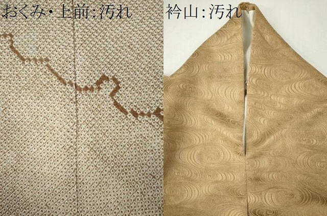 平和屋着物■豪華色留 刺繍 絞り 吉祥文 流水地紋 金銀糸 正絹 逸品 CABF6634ou