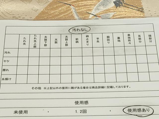 平和屋着物◎太鼓柄袋帯 唐織 地紙飛鶴花文 正絹 逸品 CABF6672ou