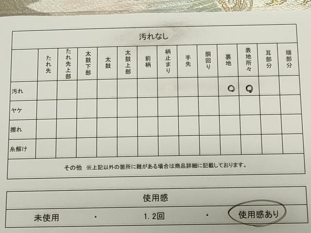 平和屋着物◎六通柄袋帯 唐織 孔雀文 金銀糸 正絹 逸品 CABF6683ou