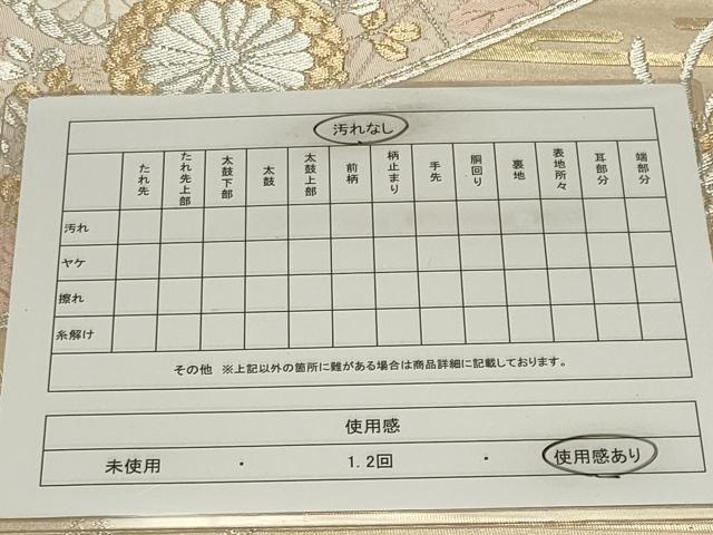 平和屋着物◎西陣 六通柄袋帯 唐織 鳳凰花文 金銀糸 正絹 逸品 CABF6685ou