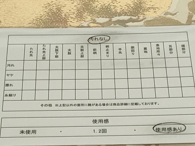平和屋着物◎西陣 服部織物謹製 六通柄袋帯 こはく錦 枝梅松文 金糸 正絹 逸品 CABF6691ou