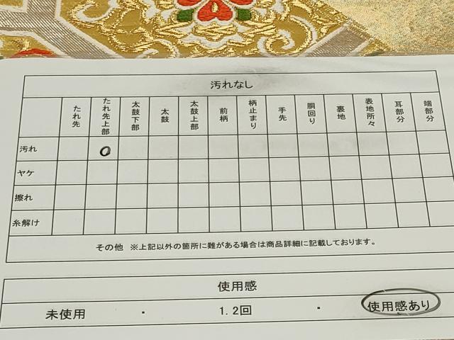 平和屋着物◎六通柄袋帯 唐織 蜀江花文 金銀糸 正絹 逸品 CABF6692ou