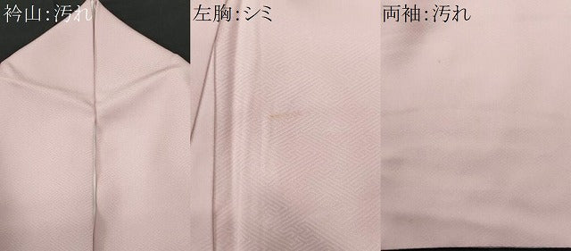 平和屋着物■訪問着 流水竹垣草花文 暈し染め 金彩 正絹 逸品 CABF6930fb