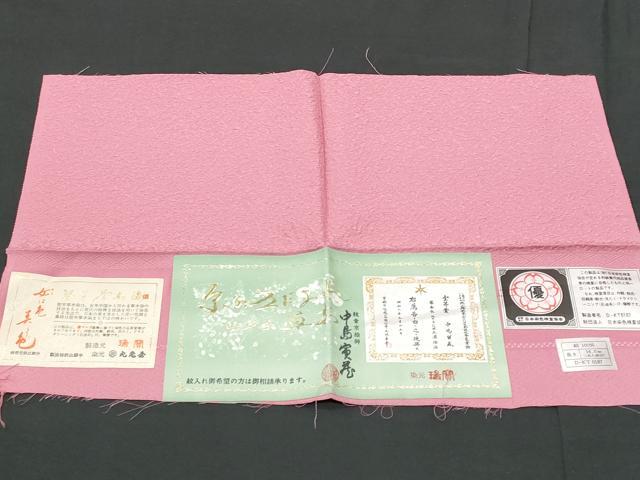 平和屋着物■本草木染作家 瑞寶 色無地 桃色 反端付き 正絹 逸品 未使用 CABF6940fb