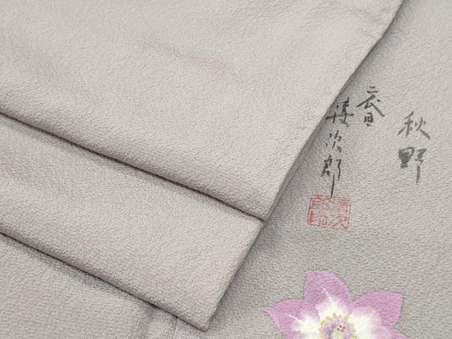 平和屋着物■二代目清次郎 手描き 色無地 霞文 正絹 逸品 CABF6947fb