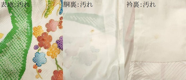 平和屋着物■豪華振袖 絞り 御所車花文 金彩 正絹 逸品 CABF6954fb