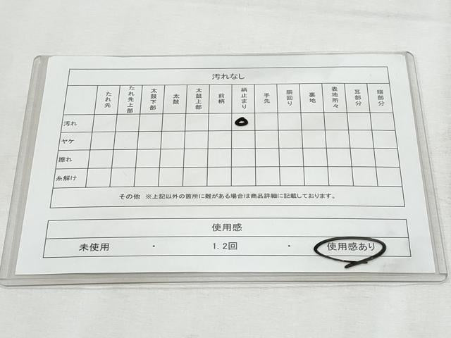 平和屋着物◎六通柄袋帯 霞文 正絹 逸品 CABF6995fb