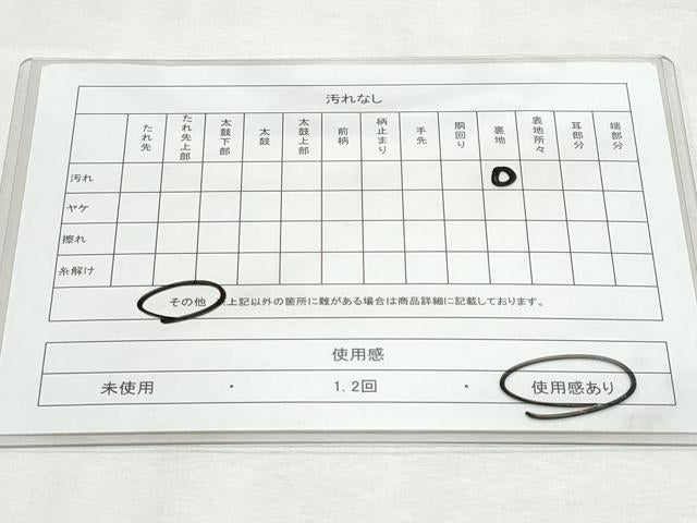 平和屋着物◎六通柄袋帯 風景文 金銀糸 正絹 逸品 CABF7013fb