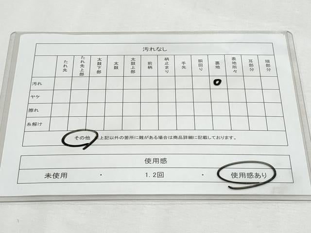 平和屋着物◎六通柄袋帯 笹松文 金糸 正絹 逸品 CABF7021fb