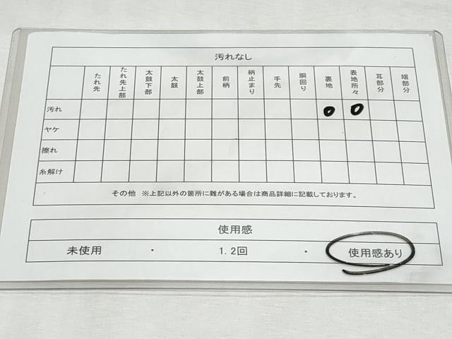 平和屋着物◎全通柄 京袋帯 飛鶴青海波 金糸 正絹 逸品 CABF7043fb