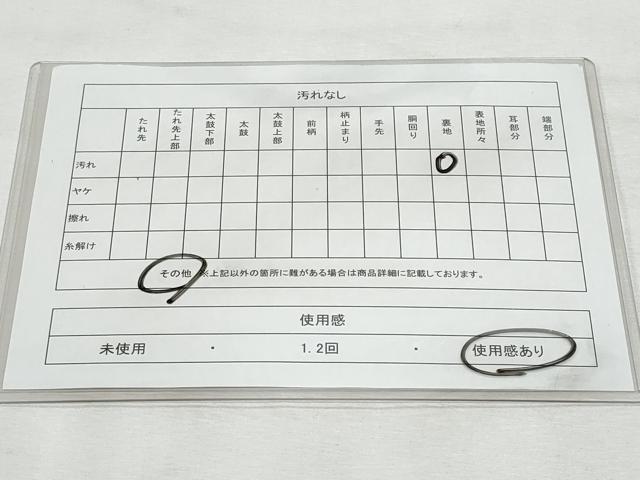 平和屋着物◎西陣 六通柄袋帯 正倉院花文 金銀糸 正絹 逸品 CABF7093fb