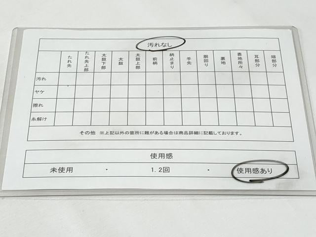 平和屋着物◎六通柄袋帯 間道 金糸 正絹 逸品 CABF7094fb