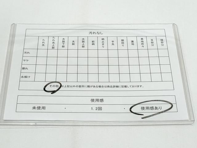平和屋着物◎六通柄袋帯 露芝の詩 金銀糸 引箔 正絹 逸品 CABF7163fb
