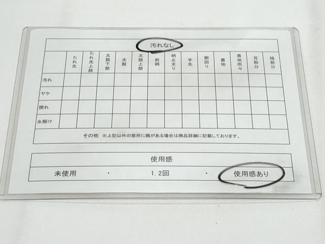 平和屋着物◎太鼓柄袋帯 綴れ 御所解文 金銀糸 正絹 逸品 CABF7167fb