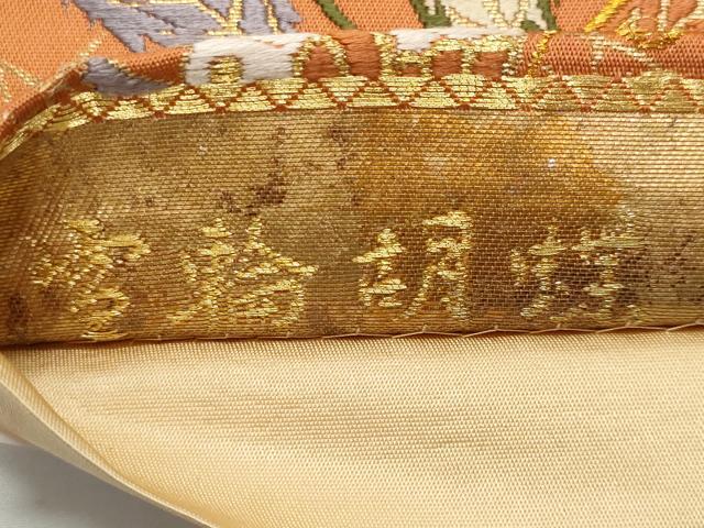 平和屋着物◎六通柄袋帯 唐織 雪輪胡蝶 唐三彩 金銀糸 正絹 逸品 CABF7169fb