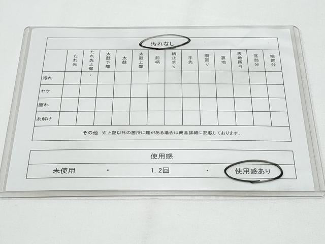 平和屋着物◎六通柄袋帯 冊子枝花松文 金銀糸 正絹 逸品 CABF7183fb