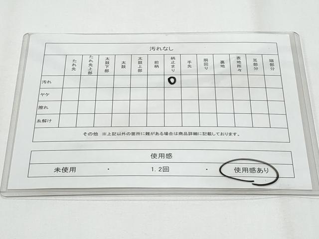 平和屋着物◎六通柄袋帯 紬地 枝花文 正絹 逸品 CABF7192fb