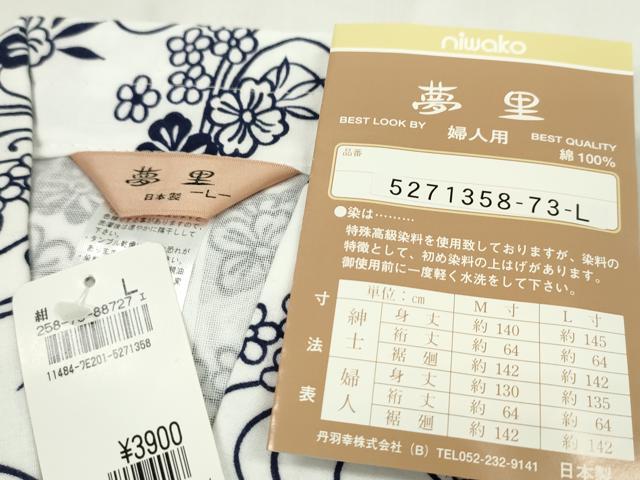 平和屋着物▼和装小物 浴衣生地寝巻きまとめて4点 男性/女性 ガーゼ ガウン 入院着 綿 サイズ:S/L 逸品 未使用 CABF7446ju