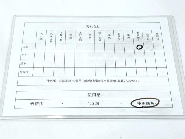 平和屋着物◎六通柄 京袋帯 動物風景文 金糸 正絹 逸品 CABF7819th