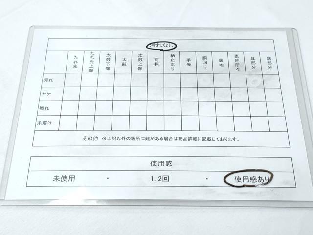 平和屋着物◎本場筑前博多織 八寸名古屋帯 菱花間道 正絹 逸品 CABF7823th