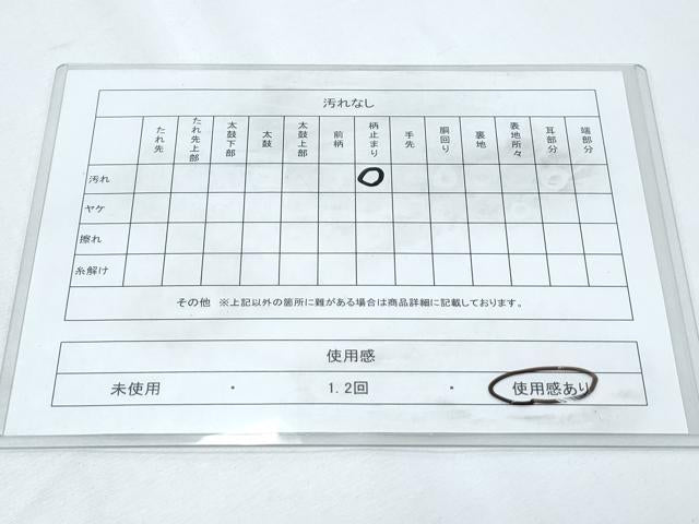 平和屋着物◎六通柄袋帯 唐織 立涌花文 黒地 金銀糸 正絹 逸品 CABF7827th