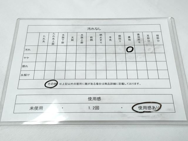 平和屋着物◎西陣 服部織物謹製 六通柄袋帯 こはく錦 草木染 寿字文 金糸 正絹 逸品 CABF7832th