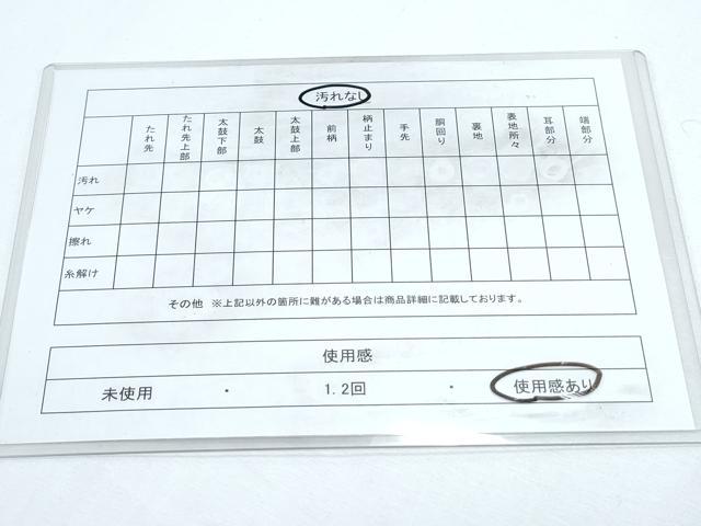 平和屋着物◎八寸名古屋帯 草花文 正絹 逸品 CABF7847th