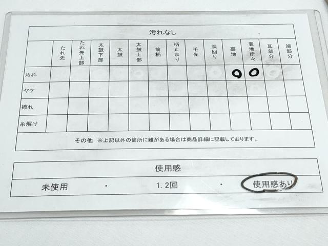 平和屋着物◎六通柄袋帯 色紙重ね人物文 金糸 正絹 逸品 CABF7851th