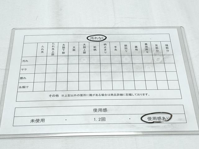 平和屋着物◎六通柄 京袋帯 樹林文 金糸 正絹 逸品 CABF7852th