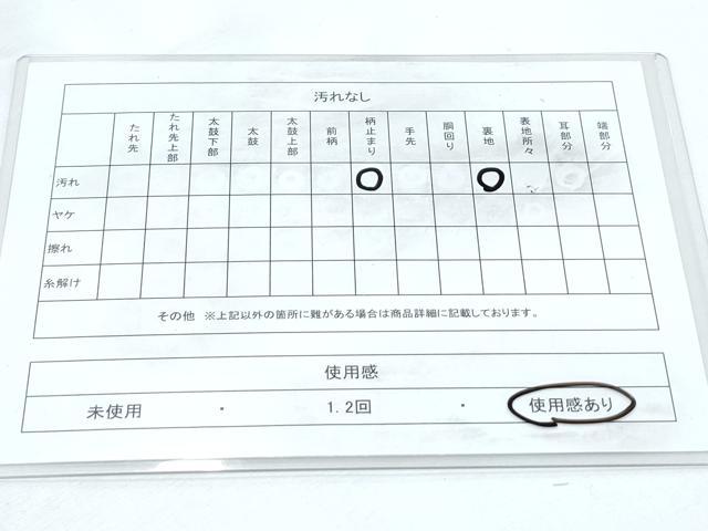平和屋着物◎六通柄袋帯 正倉院亀甲花文 金糸 正絹 逸品 CABF7884th