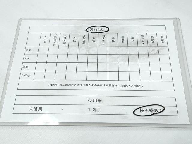 平和屋着物◎六通柄袋帯 吉祥花文 黒地 金糸 三越扱い 正絹 逸品 CABF7904th