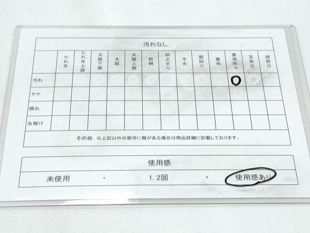 平和屋着物◎六通柄袋帯 雪芝文 金糸 正絹 逸品 CABF7905th