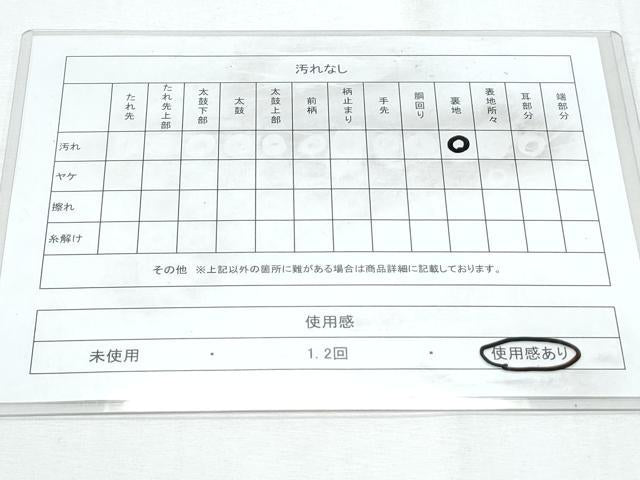 平和屋着物◎六通柄袋帯 唐織 草花文 金銀糸 正絹 逸品 CABF7925th