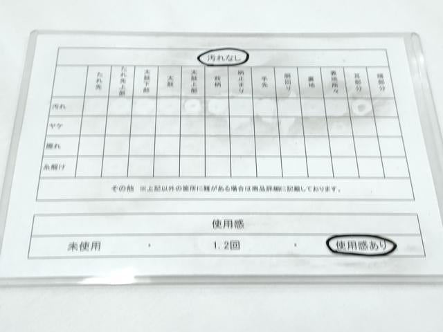 平和屋着物◎九寸名古屋帯 吉祥文 正絹 逸品 CABF7980th