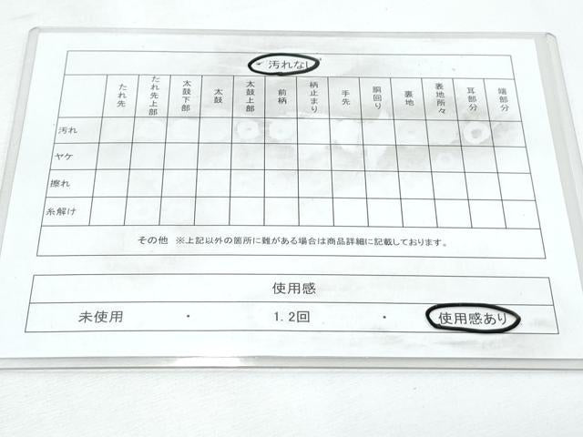 平和屋着物◎宝琳本佐賀錦 六通柄袋帯 九百錦 地紙几帳花文 金糸 正絹 逸品 CABF7991th