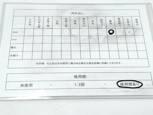 平和屋着物◎六通柄袋帯 草葉文 金銀糸 正絹 逸品 CABF7998th